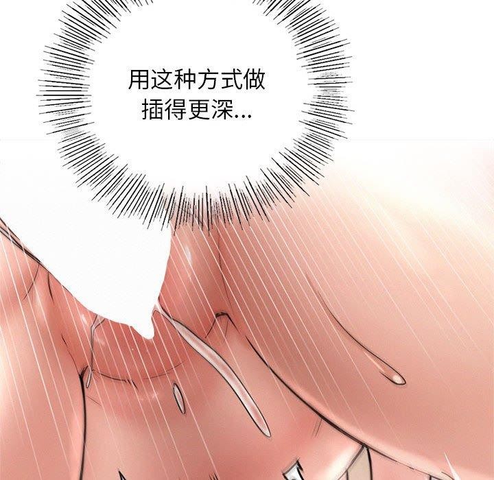 屋檐下的光第68話