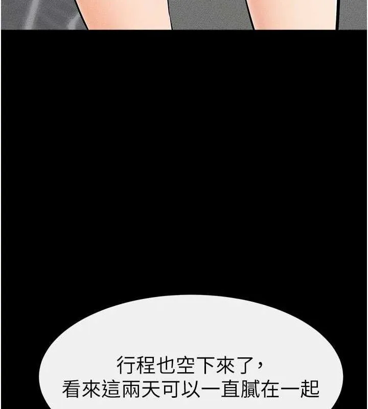 繼母與繼姐第66話-哥哥有我就夠了