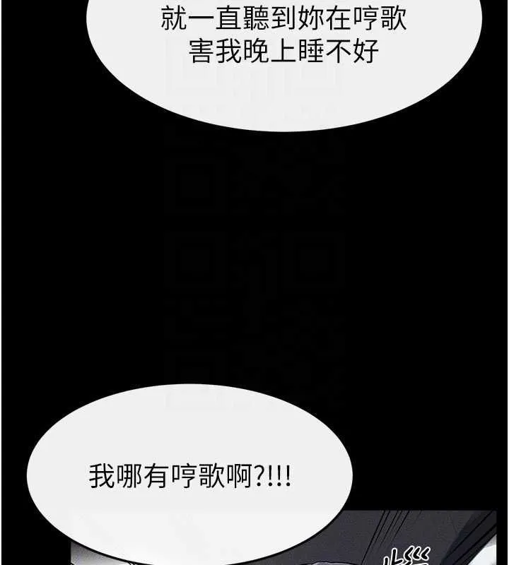 繼母與繼姐第66話-哥哥有我就夠了
