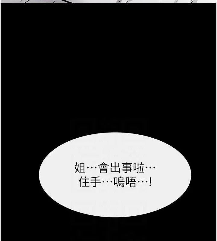 繼母與繼姐第66話-哥哥有我就夠了