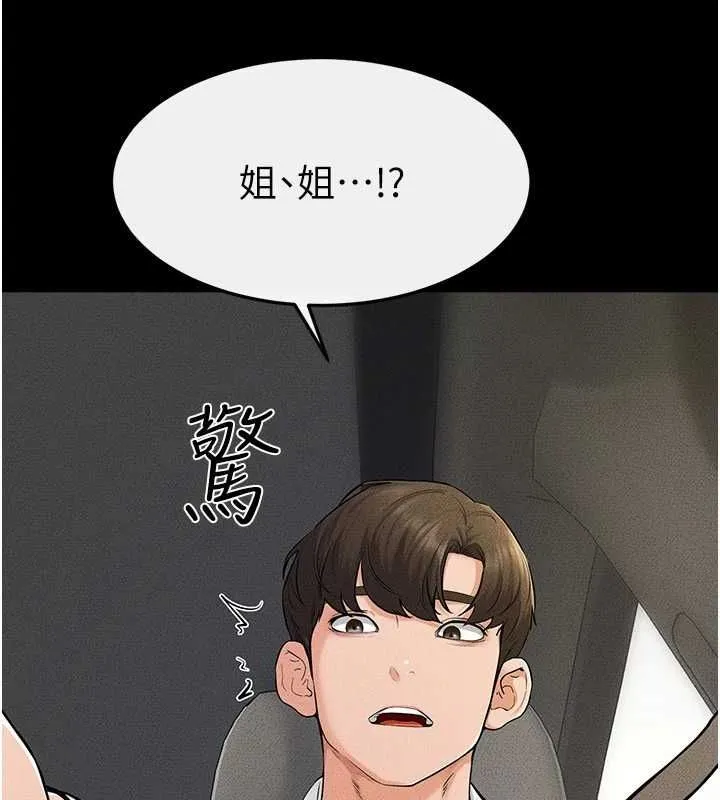 繼母與繼姐第66話-哥哥有我就夠了