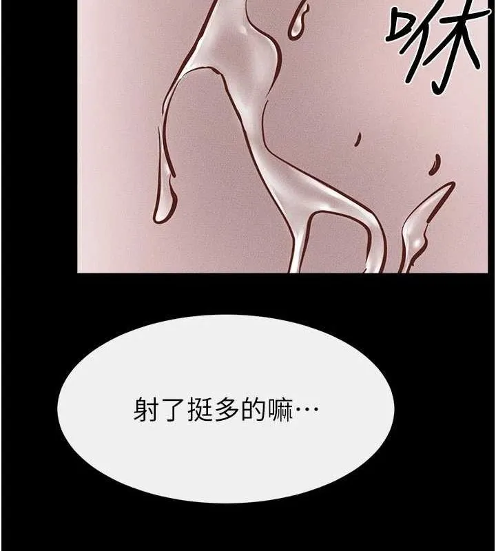 繼母與繼姐第66話-哥哥有我就夠了