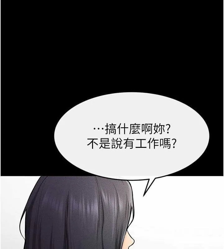 繼母與繼姐第66話-哥哥有我就夠了