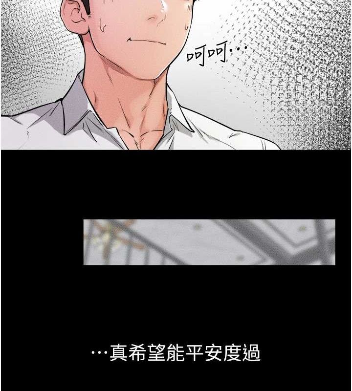 繼母與繼姐第66話-哥哥有我就夠了