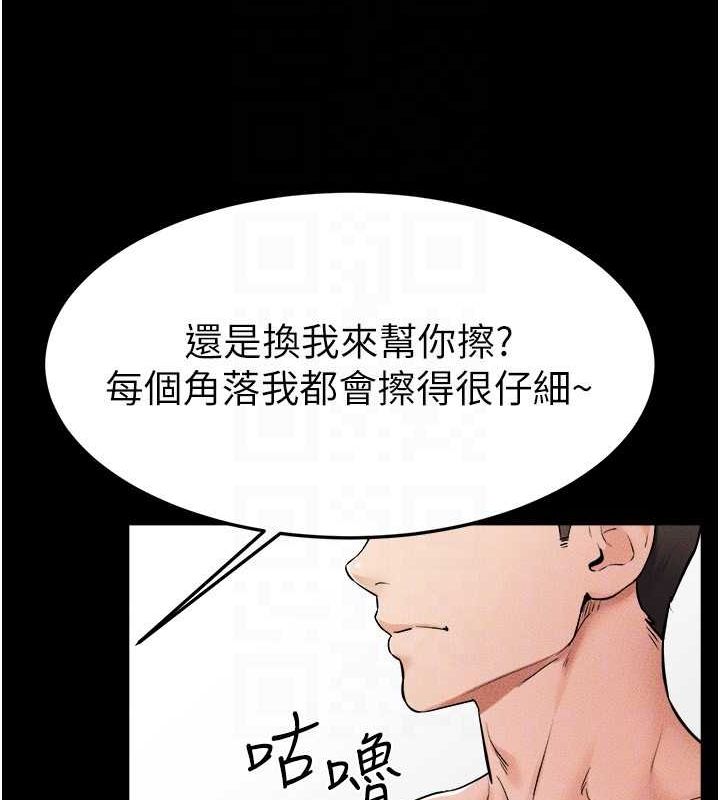 繼母與繼姐第66話-哥哥有我就夠了