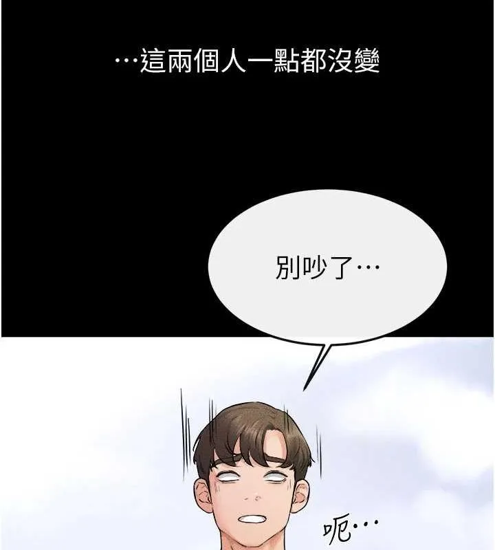 繼母與繼姐第66話-哥哥有我就夠了