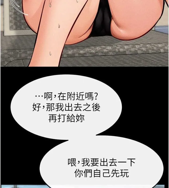 繼母與繼姐第66話-哥哥有我就夠了