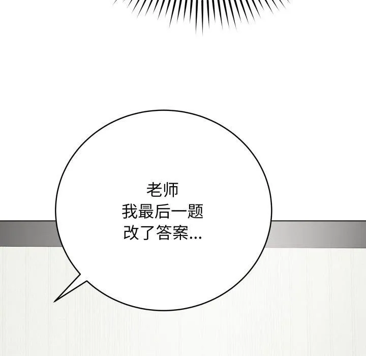 最後的沖刺第5話