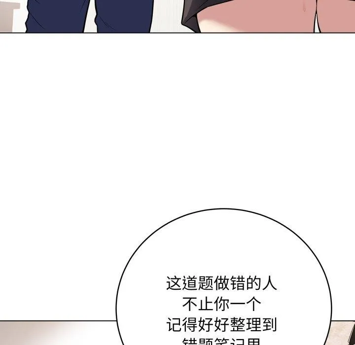最後的沖刺第5話