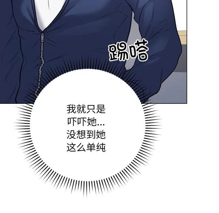 最後的沖刺第5話