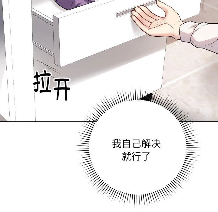 最後的沖刺第5話