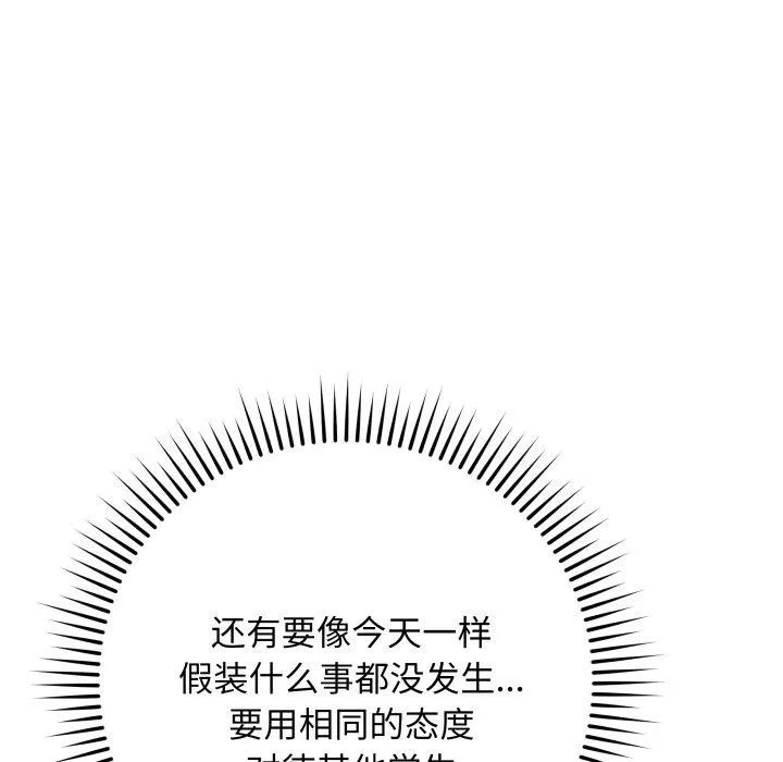 最後的沖刺第5話