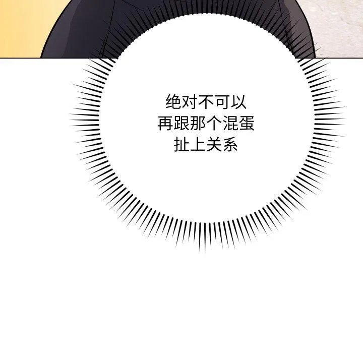 最後的沖刺第5話