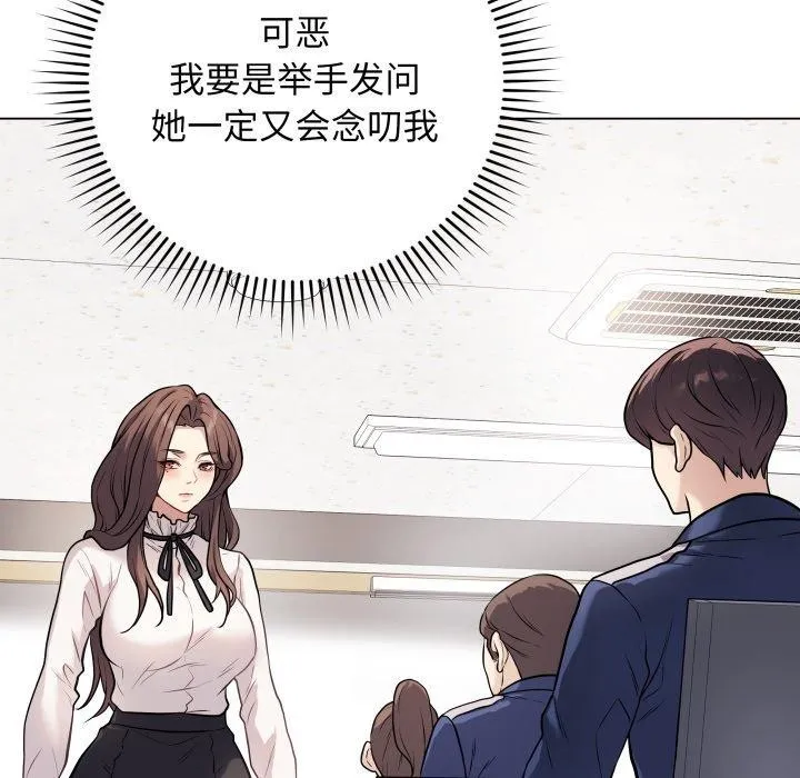 最後的沖刺第5話