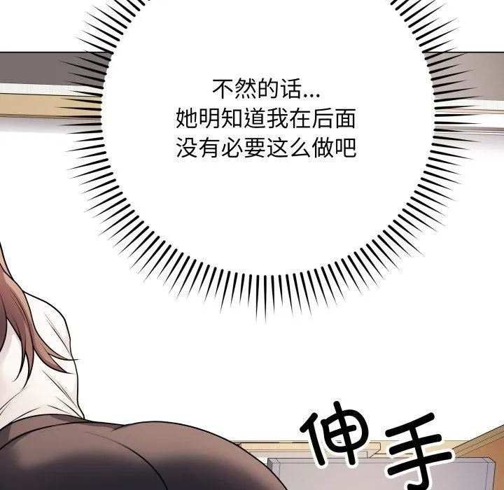 最後的沖刺第5話