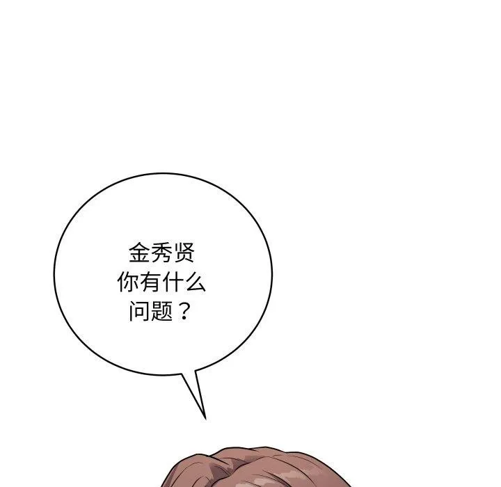 最後的沖刺第5話