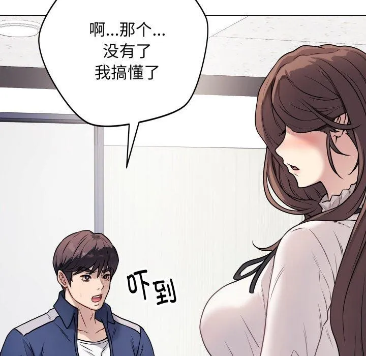最後的沖刺第5話