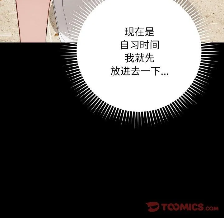 最後的沖刺第5話