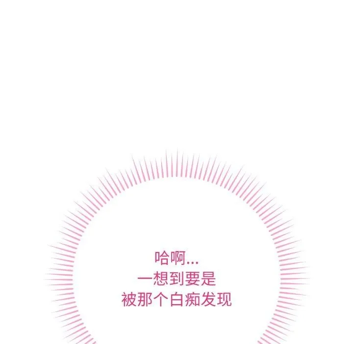 最後的沖刺第5話