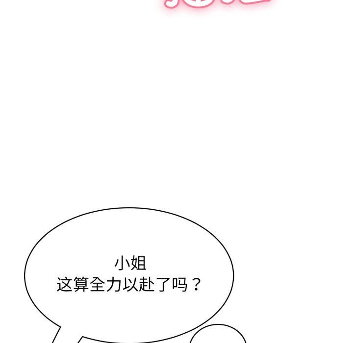 再爱我一次第12話