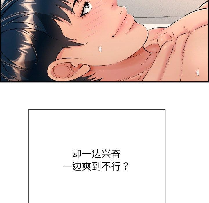 再爱我一次第12話