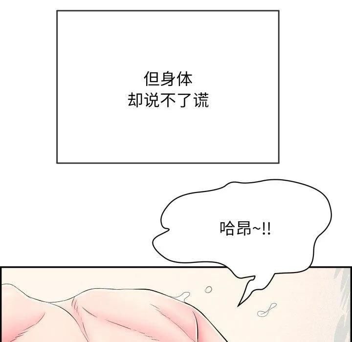 再愛我一次第12話