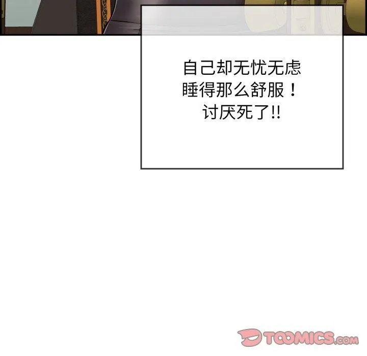 再愛我一次第12話