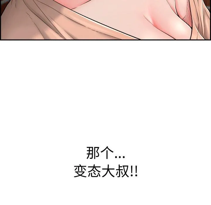 再愛我一次第12話