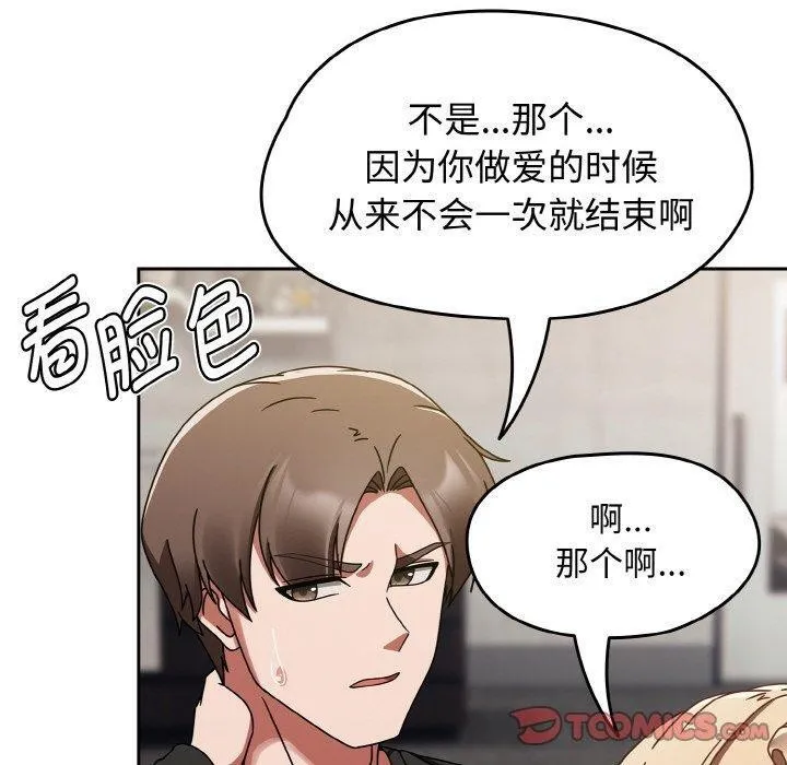 熱情拳擊館第16話