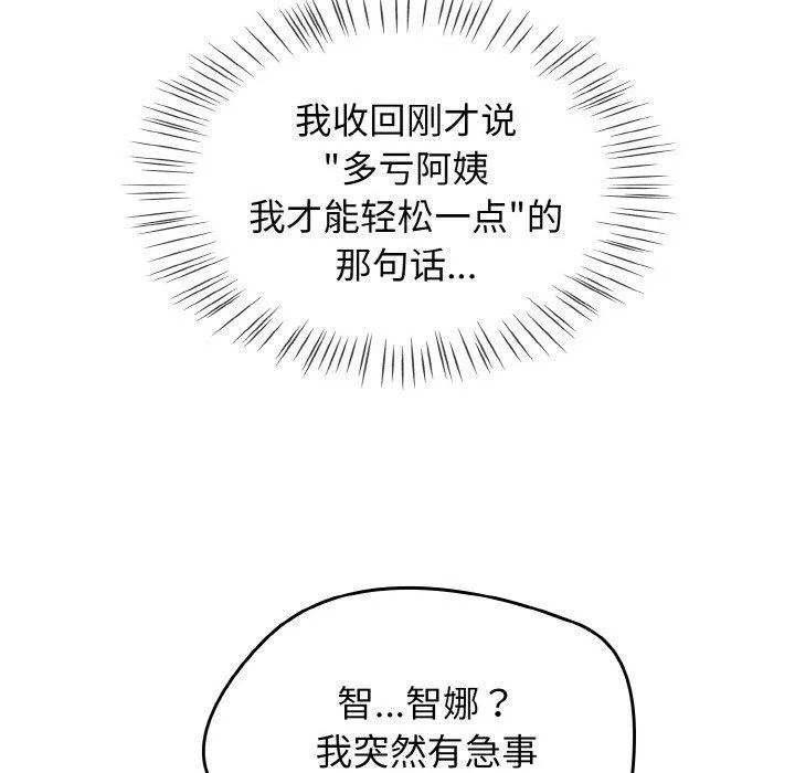 熱情拳擊館第16話