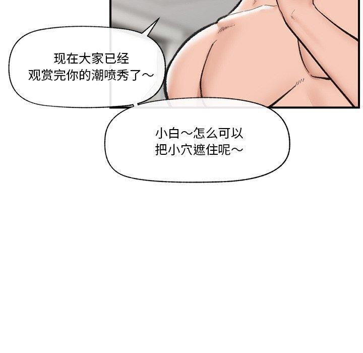 催眠手机第13話