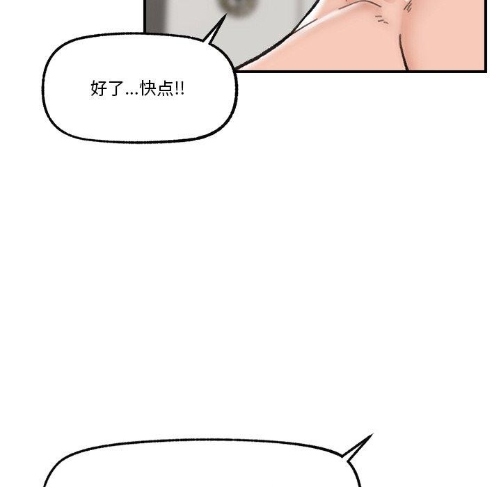 催眠手机第13話