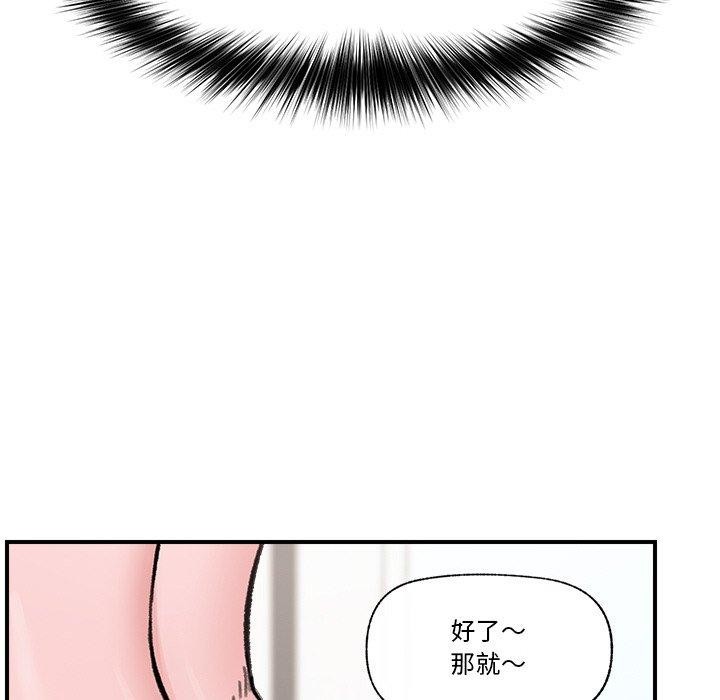 催眠手机第13話