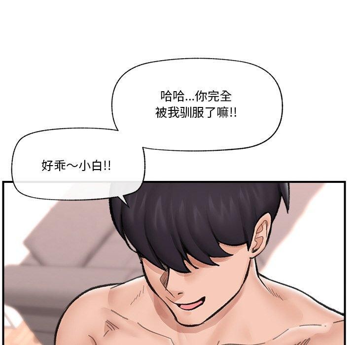 催眠手机第13話