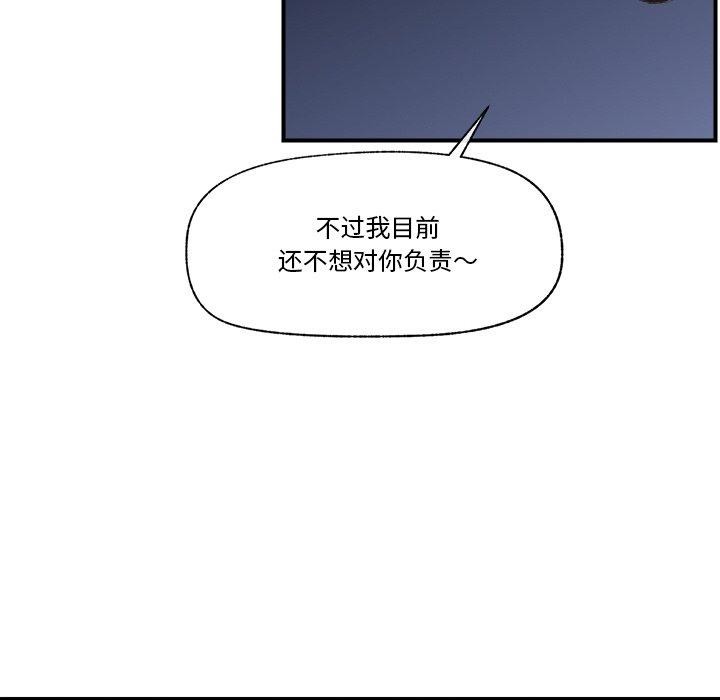 催眠手机第13話