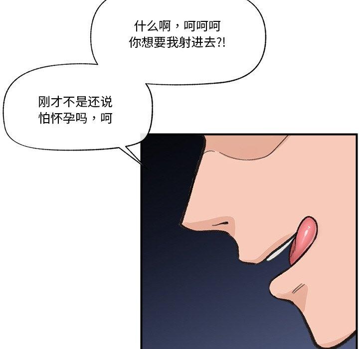催眠手机第13話