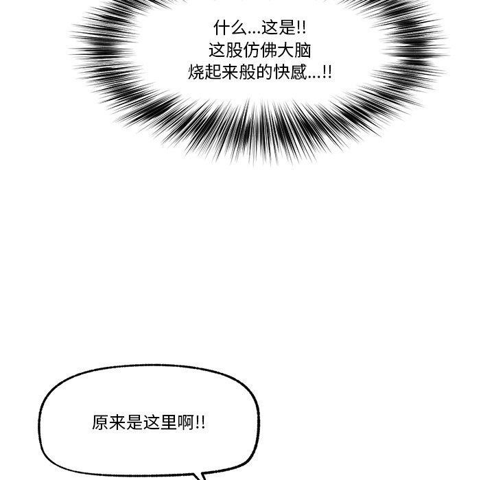 催眠手机第13話