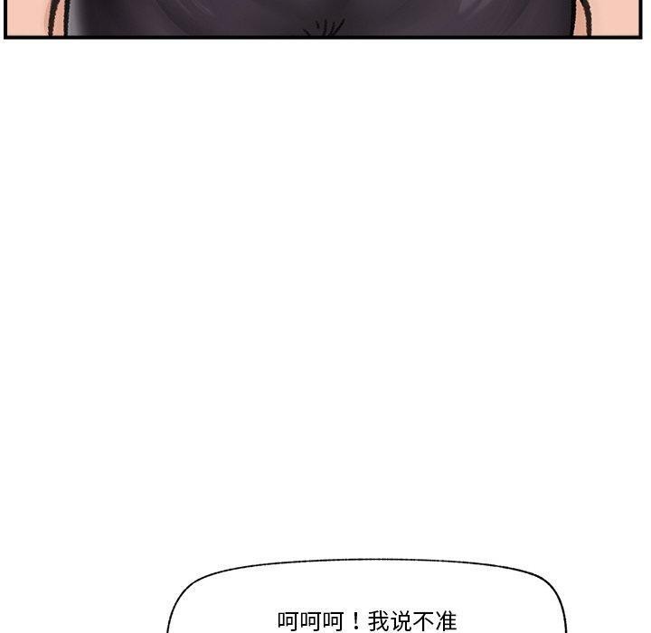 催眠手机第13話