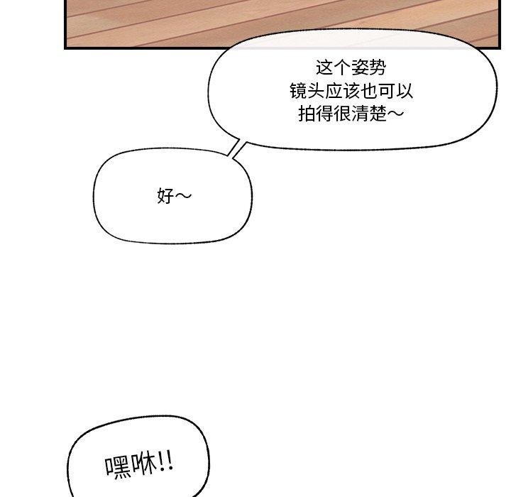 催眠手机第13話