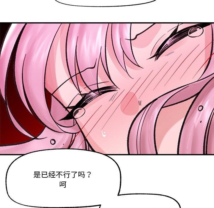 催眠手机第13話