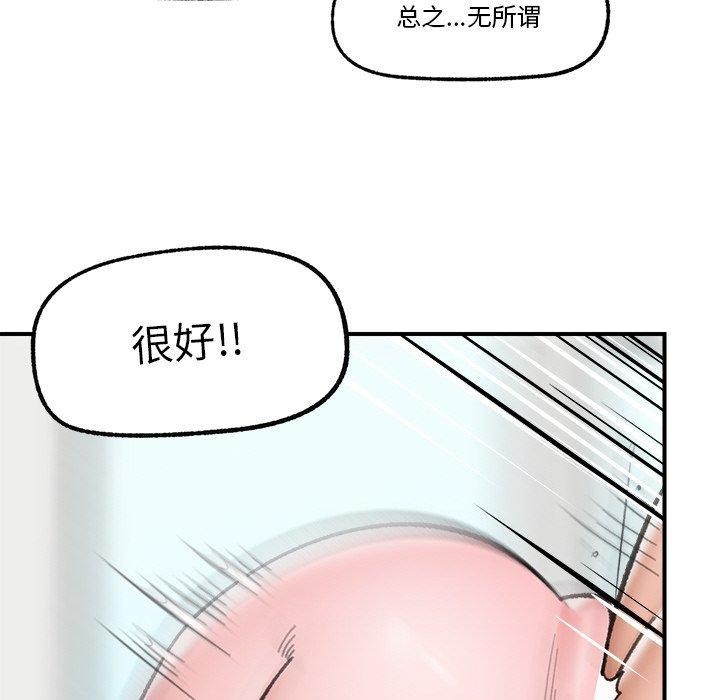 催眠手机第13話