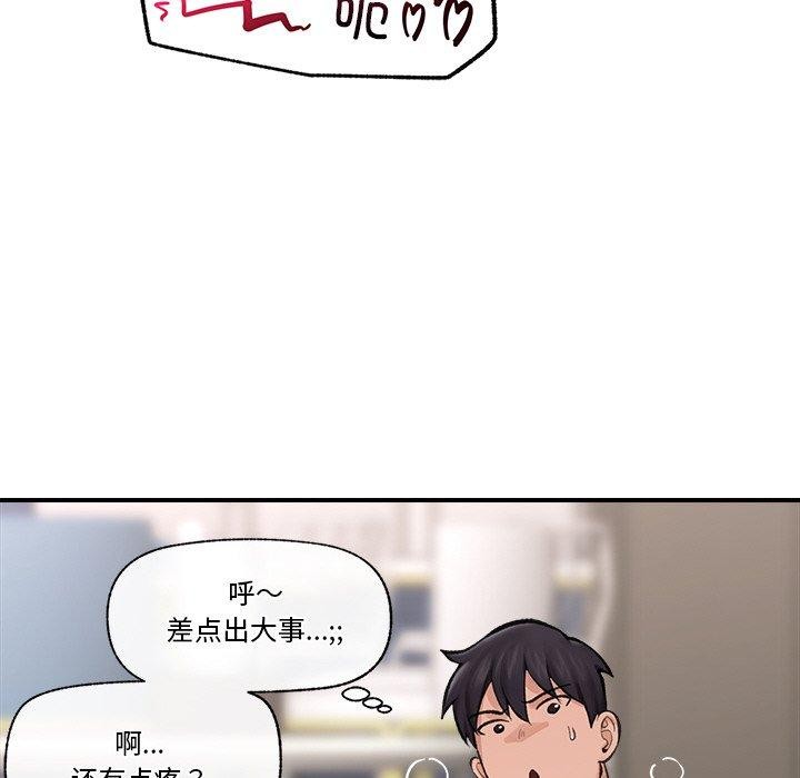 催眠手机第13話