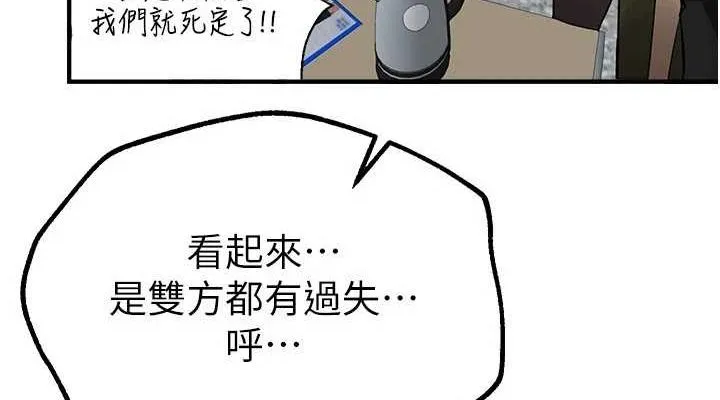 BeautifulDays第27話-明明有穿內褲&hellip;卻被看光了