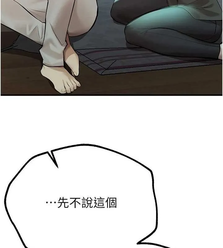 BeautifulDays第27話-明明有穿內褲&hellip;卻被看光了