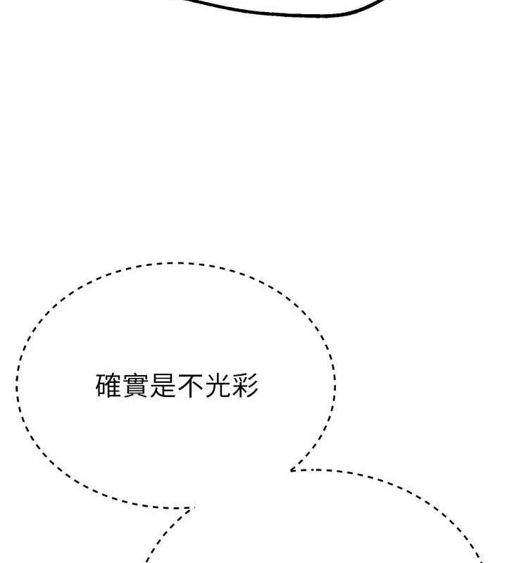 BeautifulDays第27話-明明有穿內褲&hellip;卻被看光了