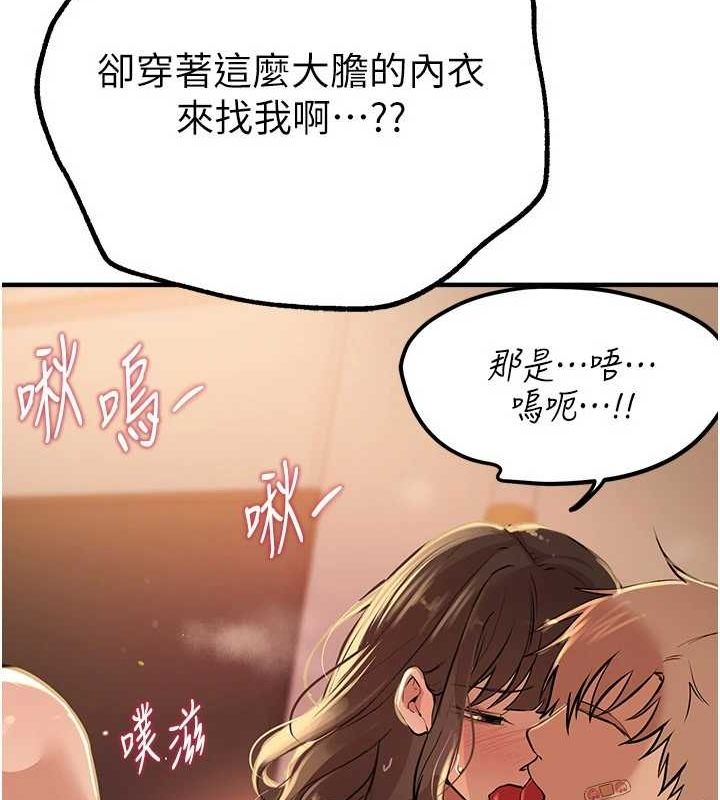 BeautifulDays第27話-明明有穿內褲&hellip;卻被看光了