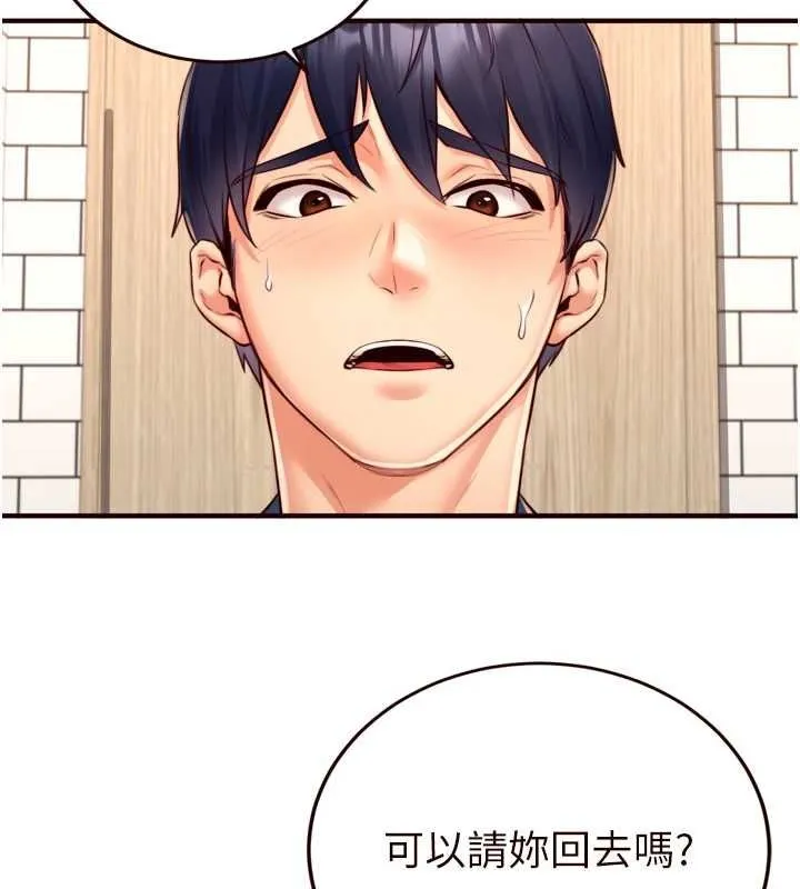 熟女自助餐第31話-請享用免費鮑鮑