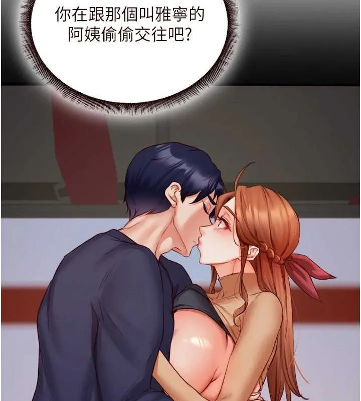 熟女自助餐第31話-請享用免費鮑鮑