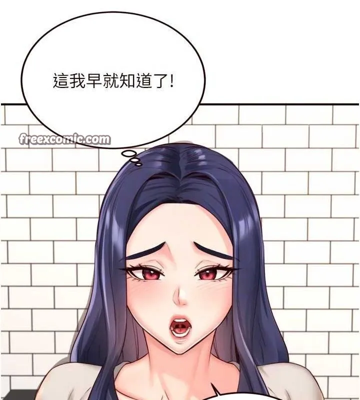熟女自助餐第31話-請享用免費鮑鮑