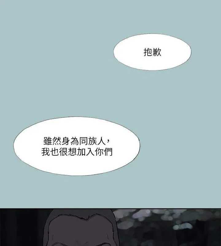 進擊的巨根第35話-犧牲者